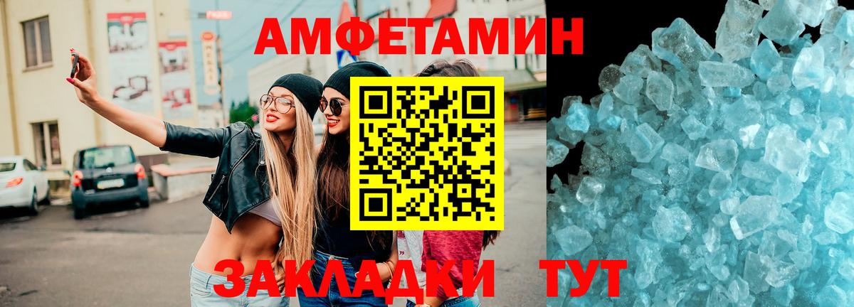 Amphetamine VHQ    зеркало  Благодарный  Вход с VPN 