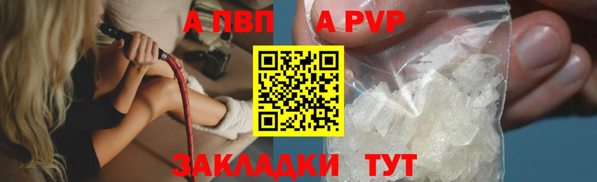 Благодарный  А ПВП  A PVP мука  Вход с VPN  A-PVP крисы CK  Alpha-PVP крисы CK 