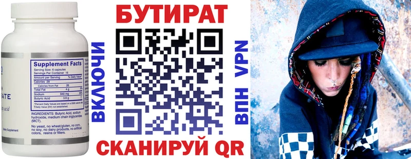 Бутират GHB  площадка формула  KRAKEN зеркало  Благодарный  где купить  