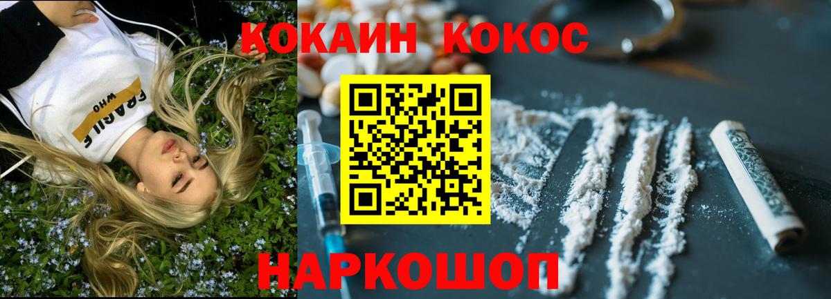 Благодарный  Кокаин Боливия  Вход с VPN  сколько стоит  Кокаин Fish Scale 