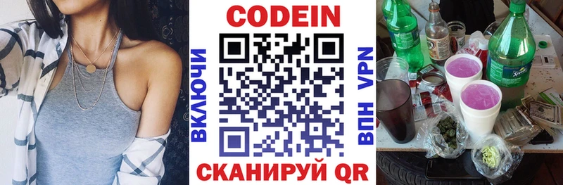 Codein Purple Drank  цены наркотик  Благодарный 