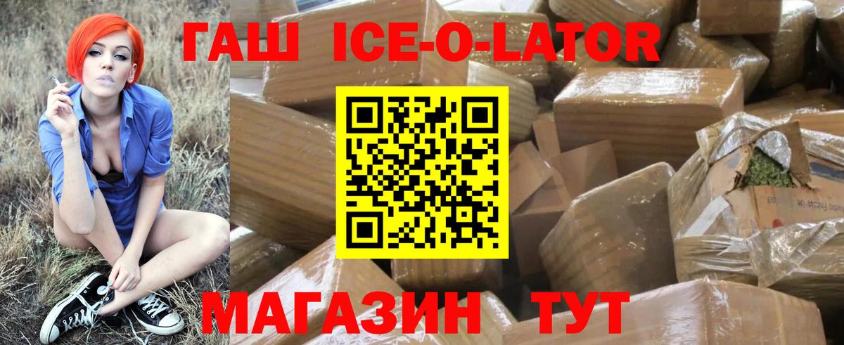как найти наркотики  ГАШИШ VHQ  ГАШ  Благодарный  Вход с VPN  Гашиш убойный 