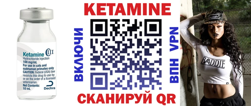 Кетамин VHQ Благодарный