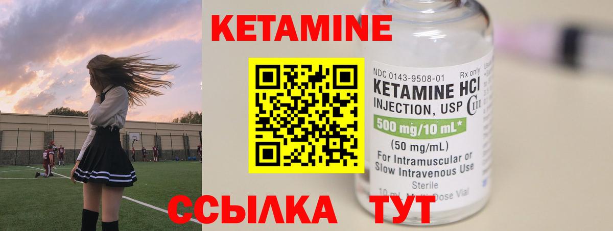Благодарный  КЕТАМИН VHQ  Вход с VPN 