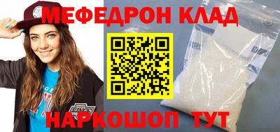 мефедрон Владикавказ