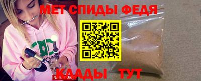 мефедрон Владикавказ