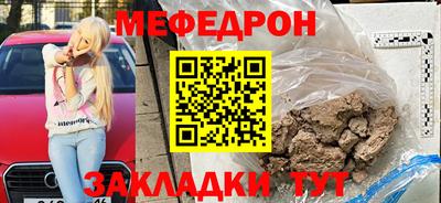 мефедрон Владикавказ