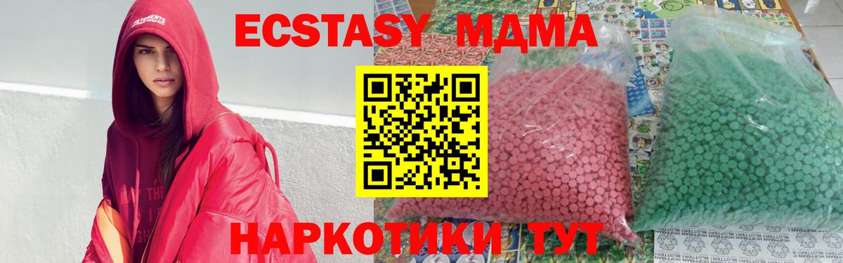 MDMA молли  МДМА crystal  MDMA  Вход с VPN  Благодарный 