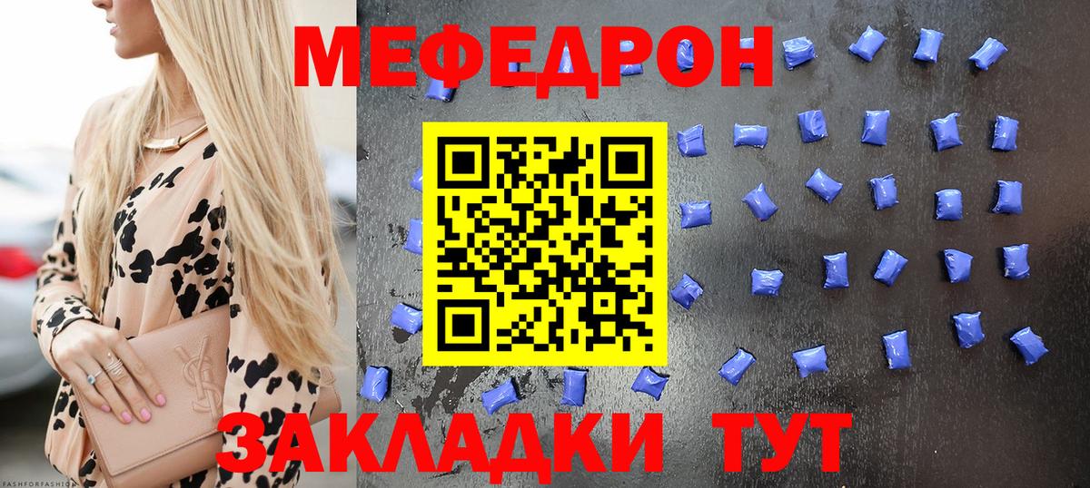 Меф мяу мяу  Вход с VPN  МЕФ 4 MMC  МЕФ  Благодарный 