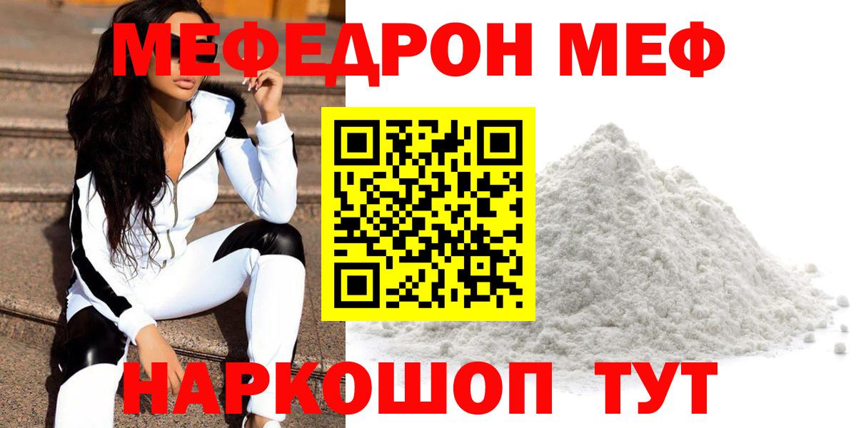МЕФ кристаллы Благодарный