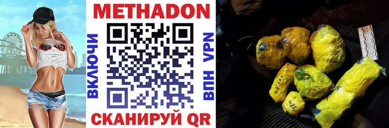 что такое   MEGA как войти  Метадон кристалл  Благодарный 