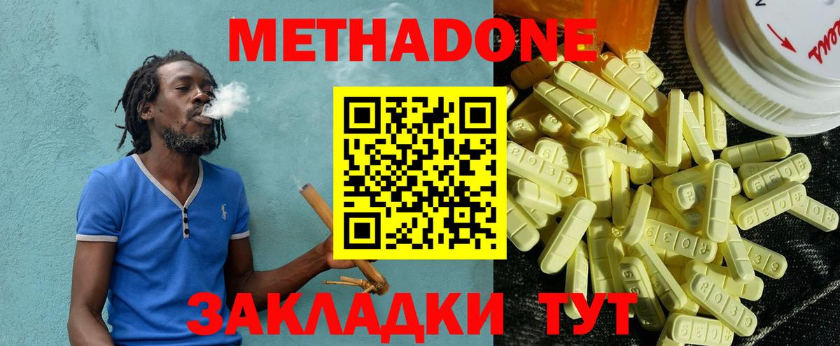 Благодарный  МЕТАДОН белоснежный  МЕТАДОН VHQ  OMG как зайти  Вход с VPN 