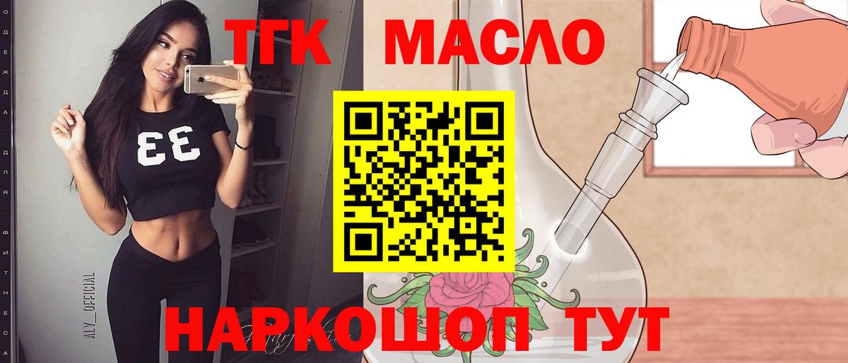 Дистиллят ТГК жижа  Вход с VPN  ТГК концентрат  Благодарный 